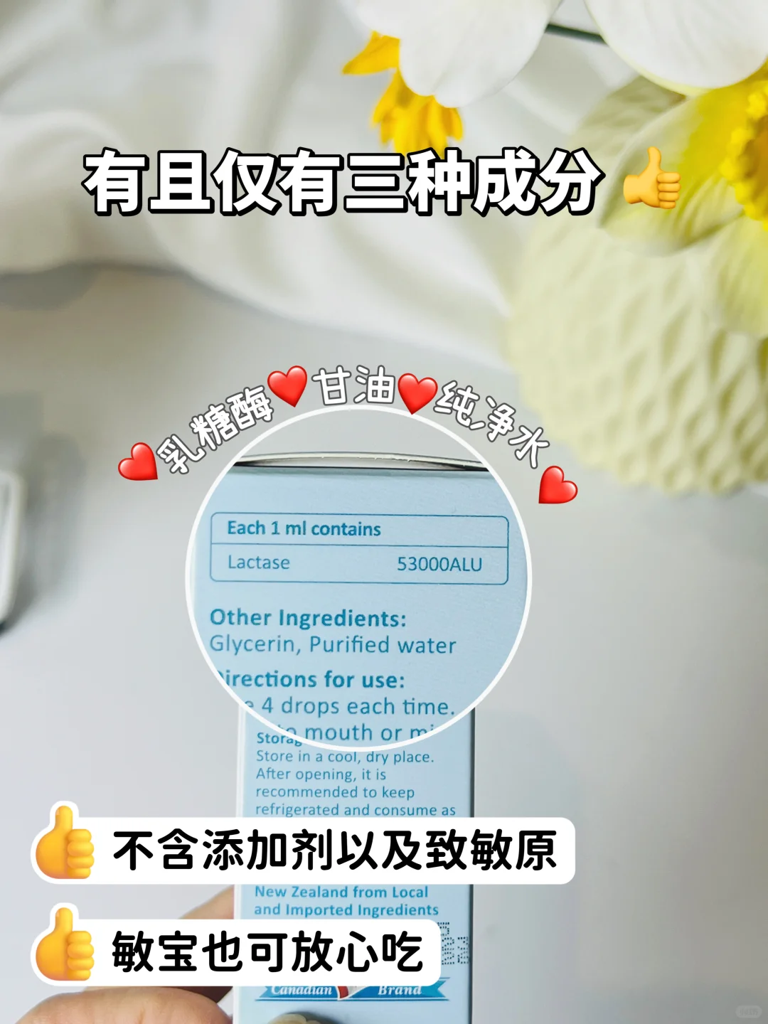 跟风买的乳糖酶，到底怎么样？🤔