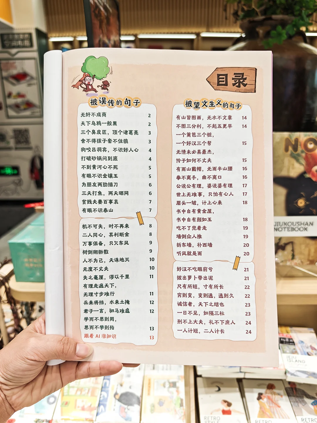 😳“三人成虎”原来不是人多力量大的意思