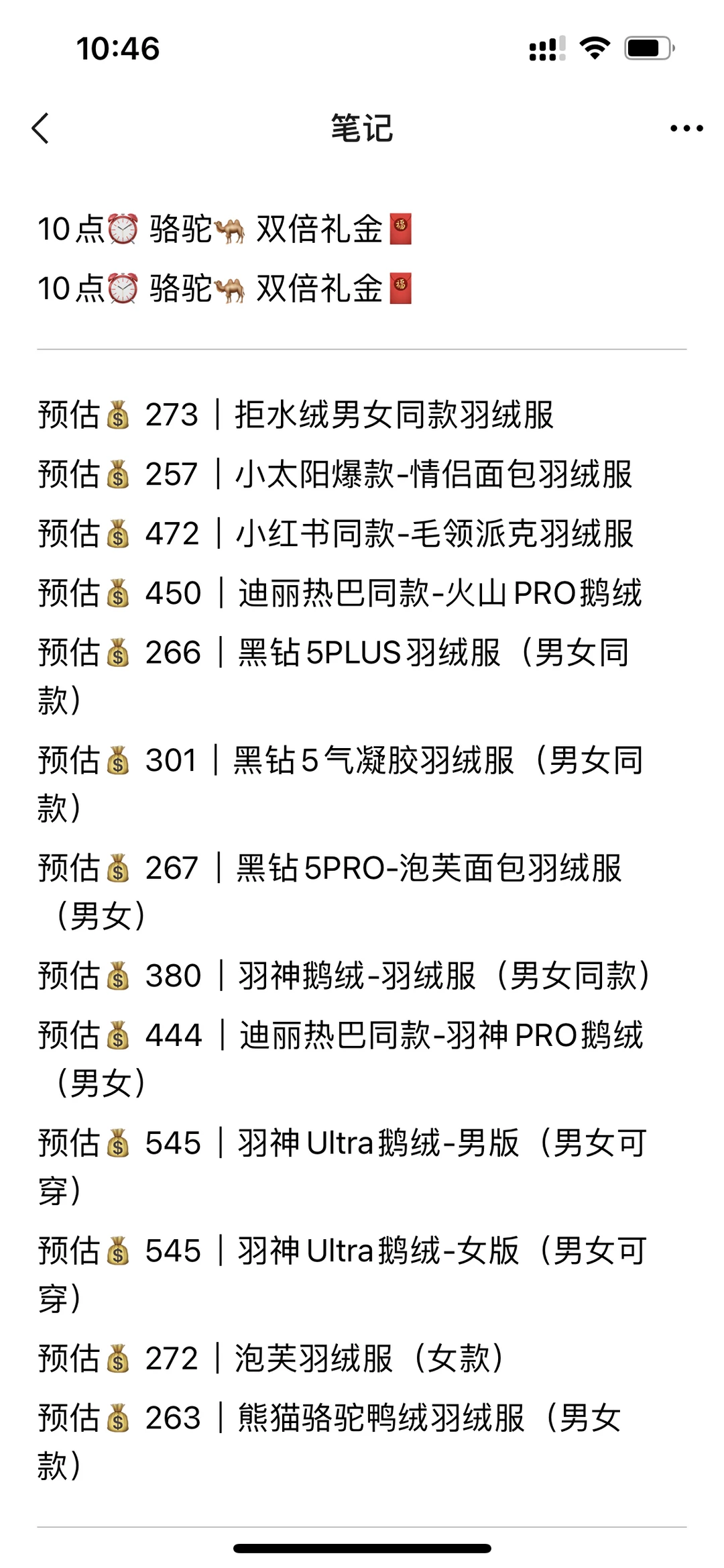 骆驼羽绒服这个价格怎么样