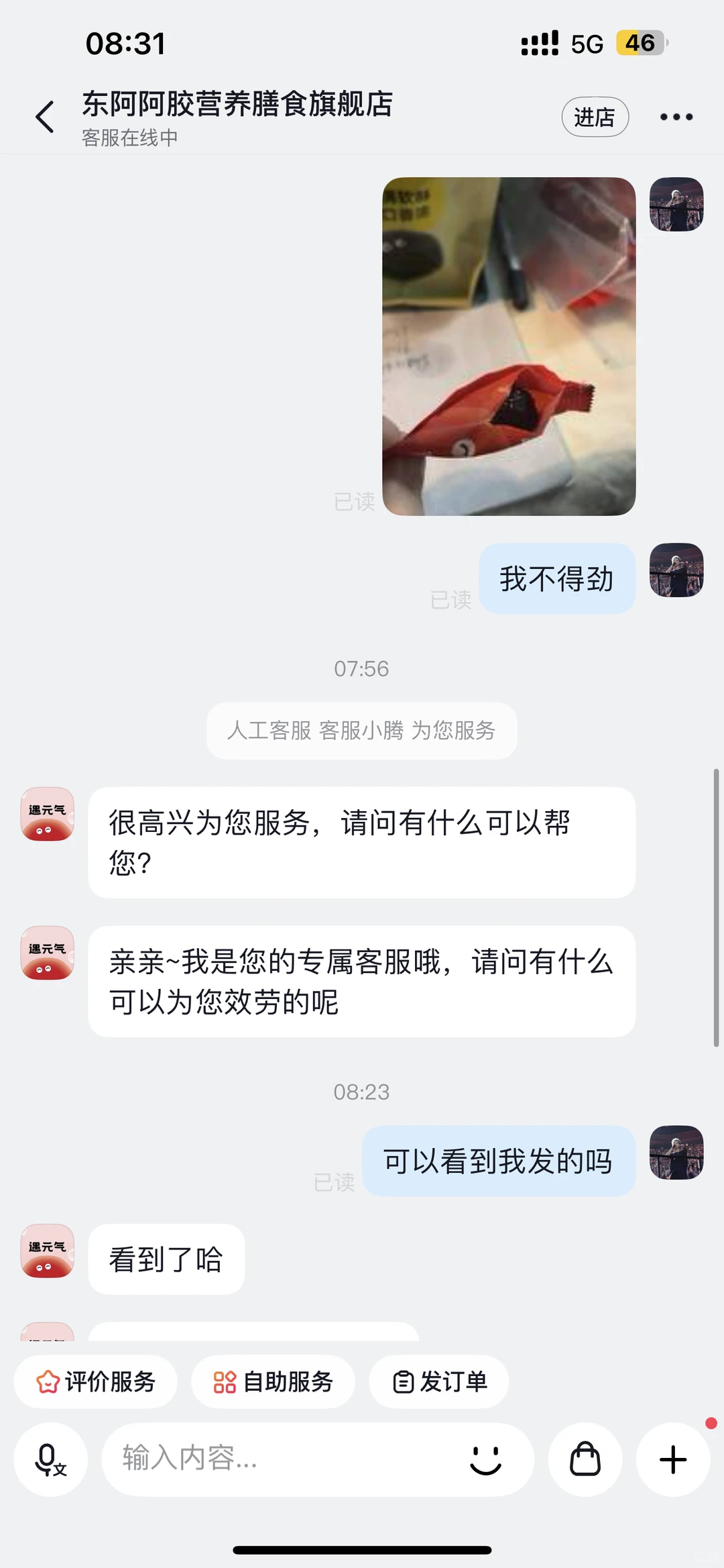 张康乐我不得劲