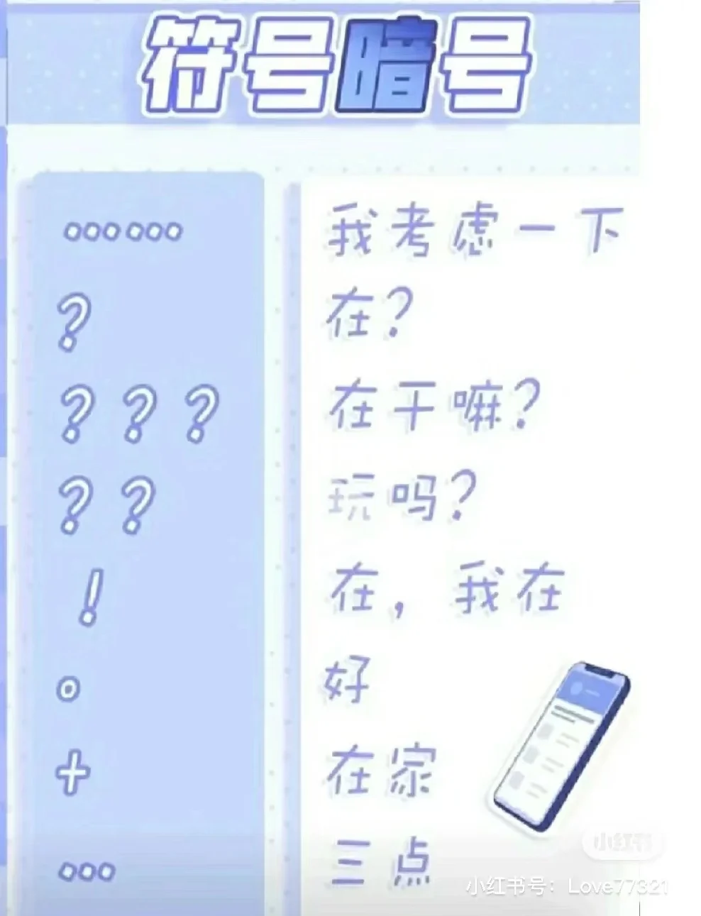 表情包暗语作者没有第二个表情包