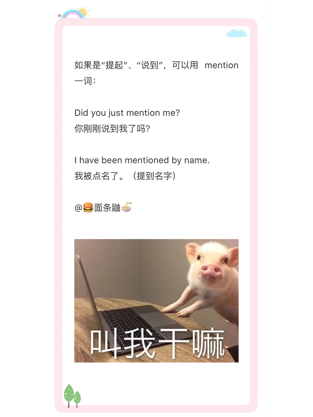 CUE你一下什么意思？