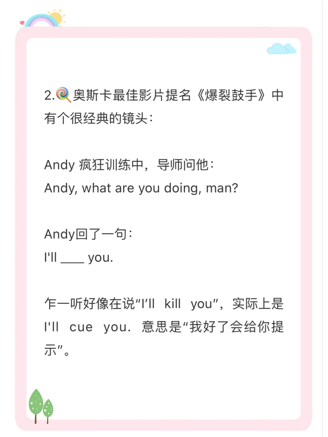 CUE你一下什么意思？