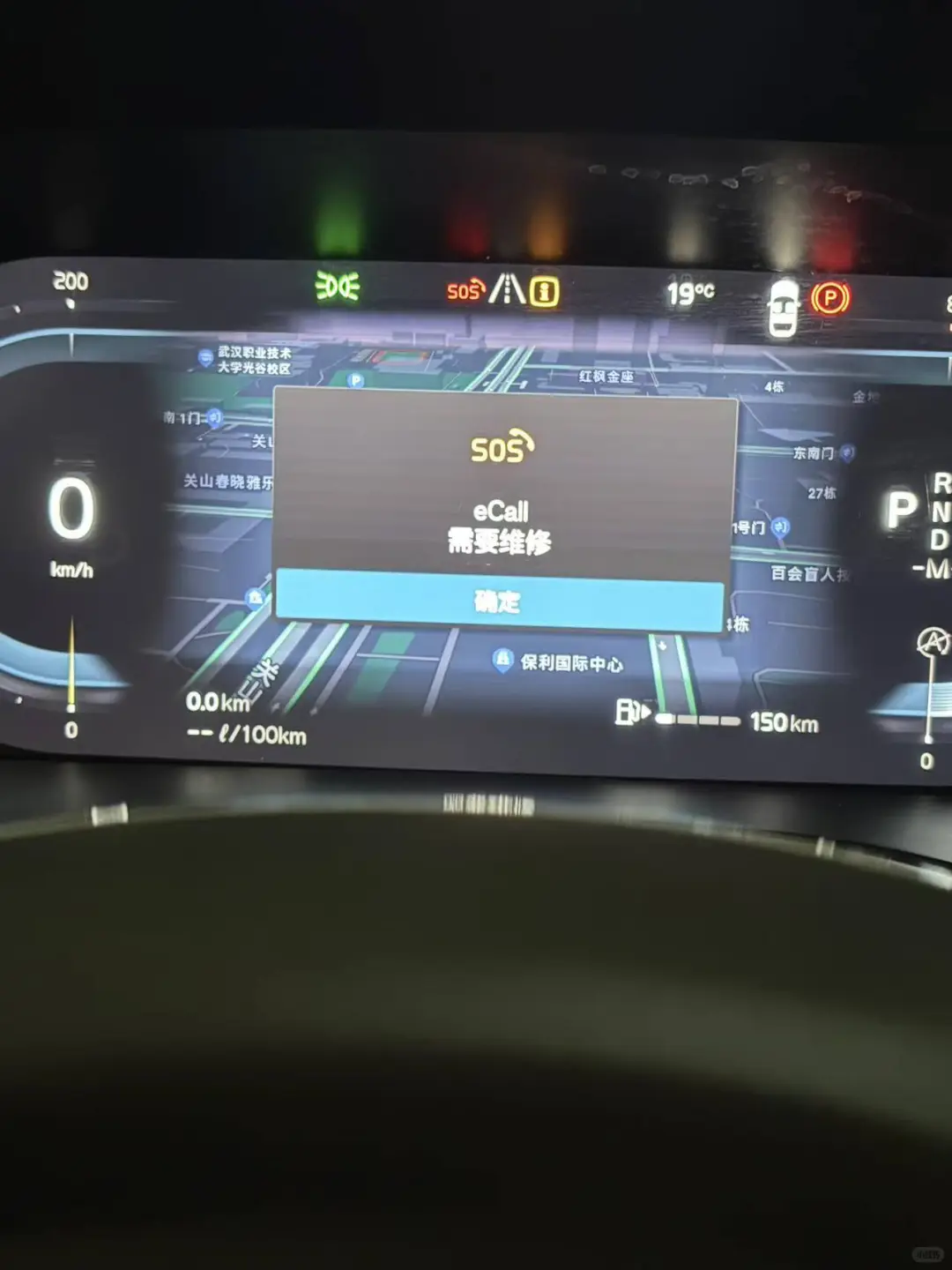 沃尔沃ecall需要维修是啥意思？