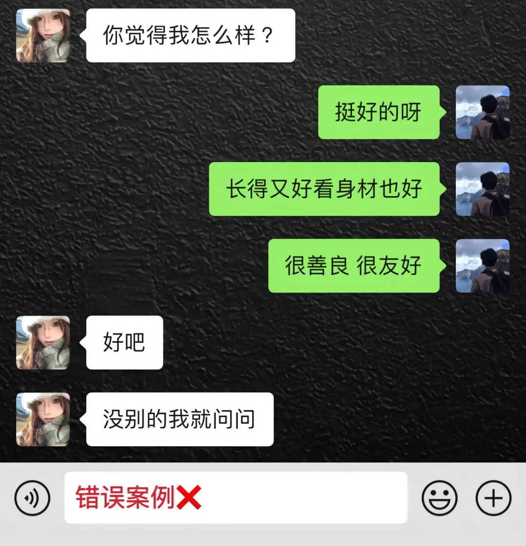 当crush问你觉得ta怎么样，应该怎么回