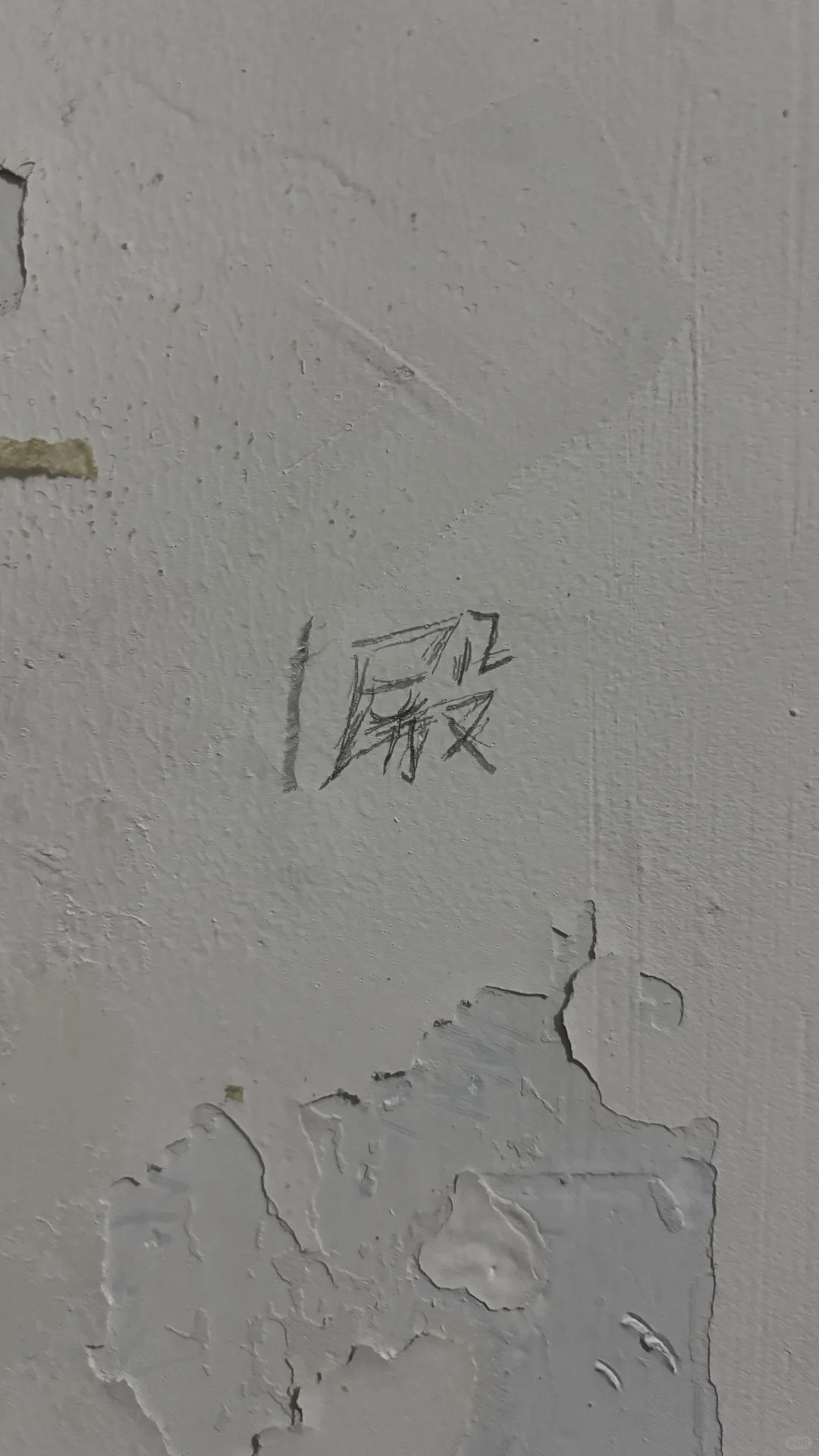 家门口写这个是什么意思