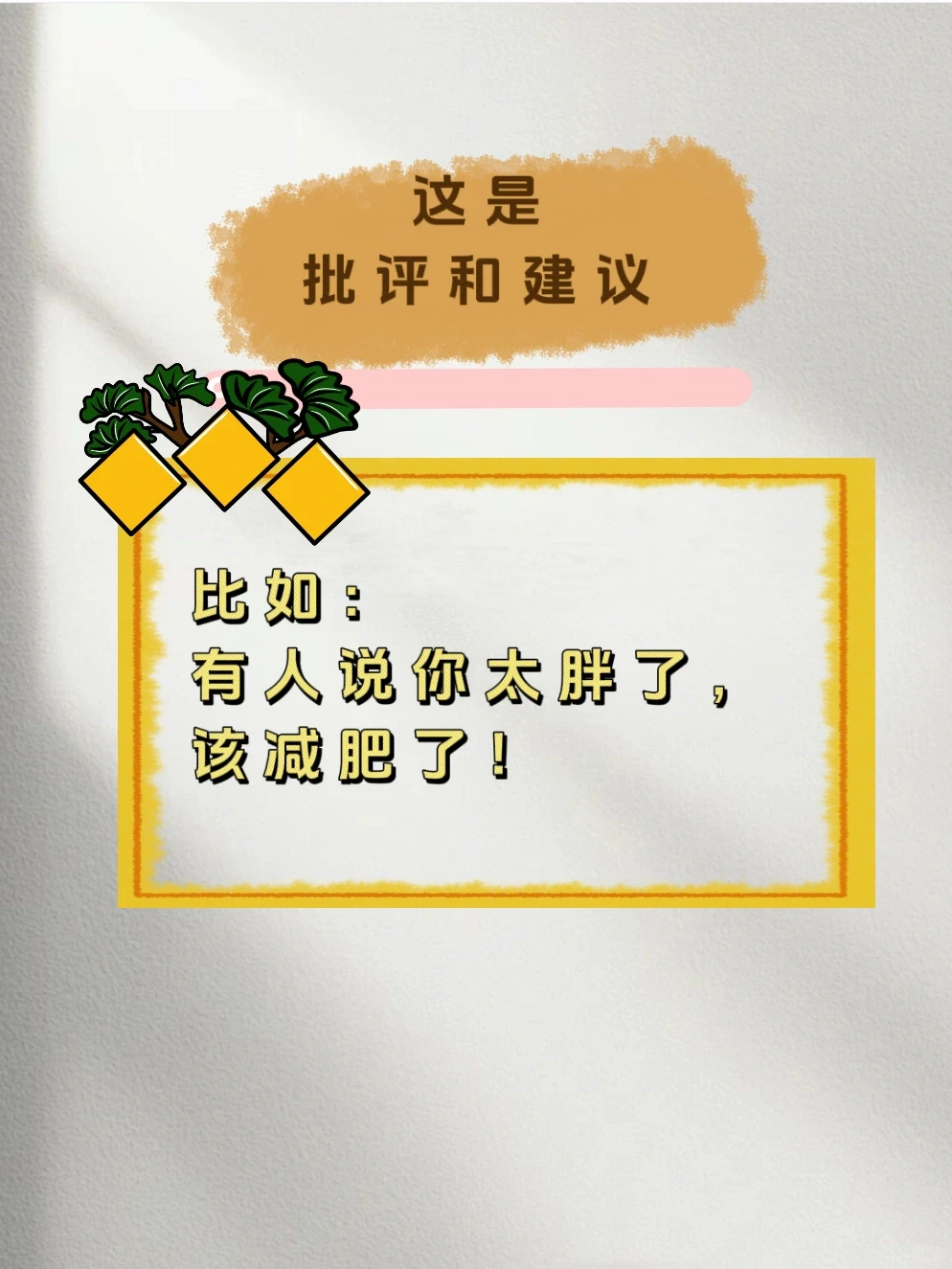 大家都在说的PUA，原来是这个意思