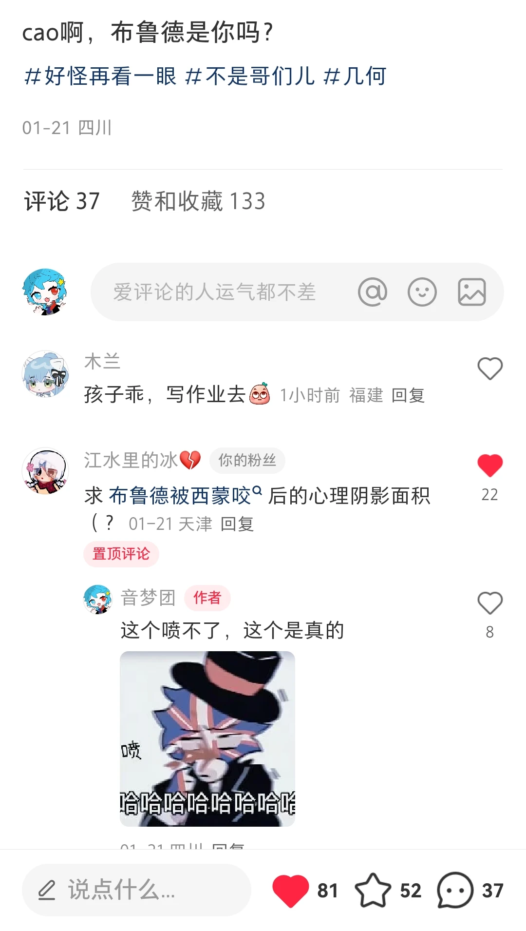 这人什么意思？