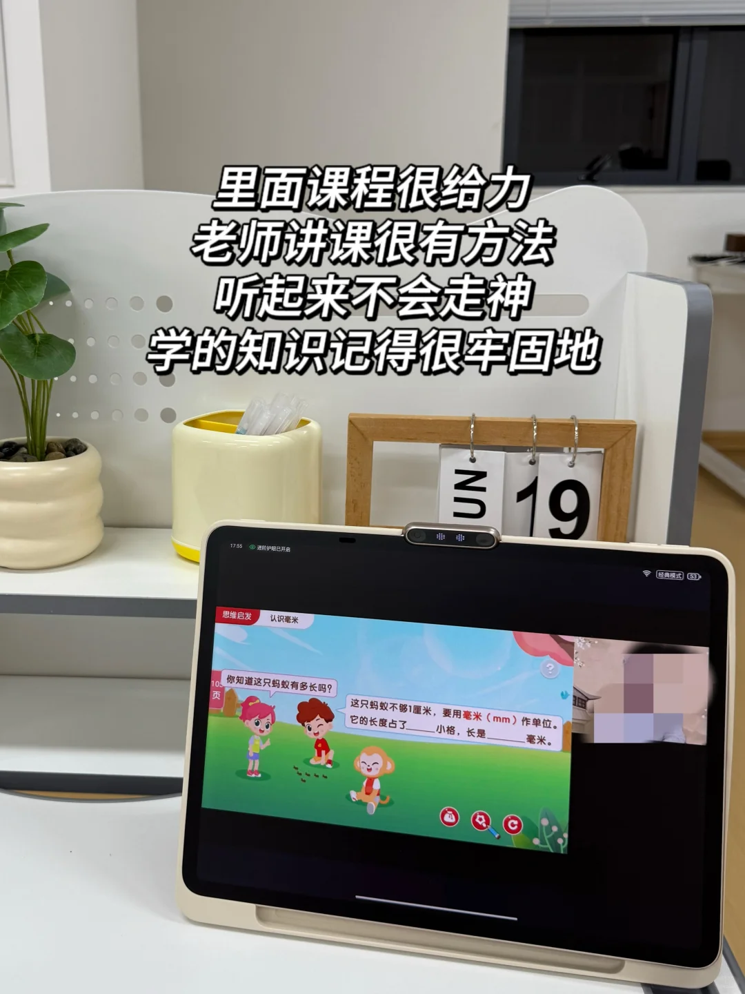 用过学而思T4的娃都怎么样了