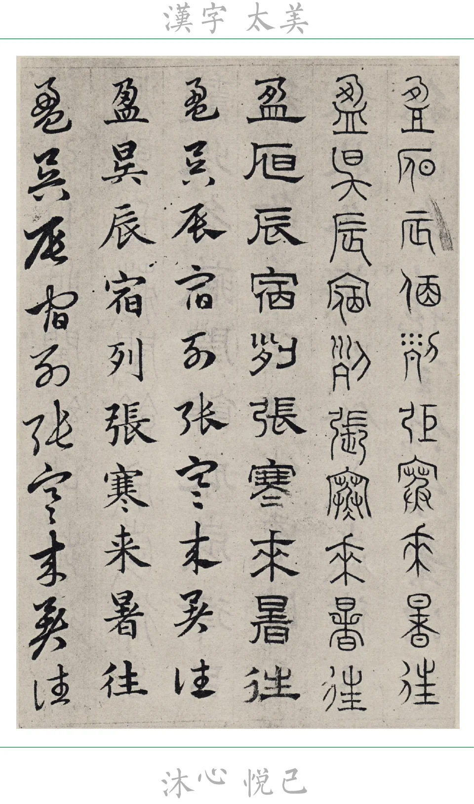 漢字太美|宝妈快来看“来”字小知识