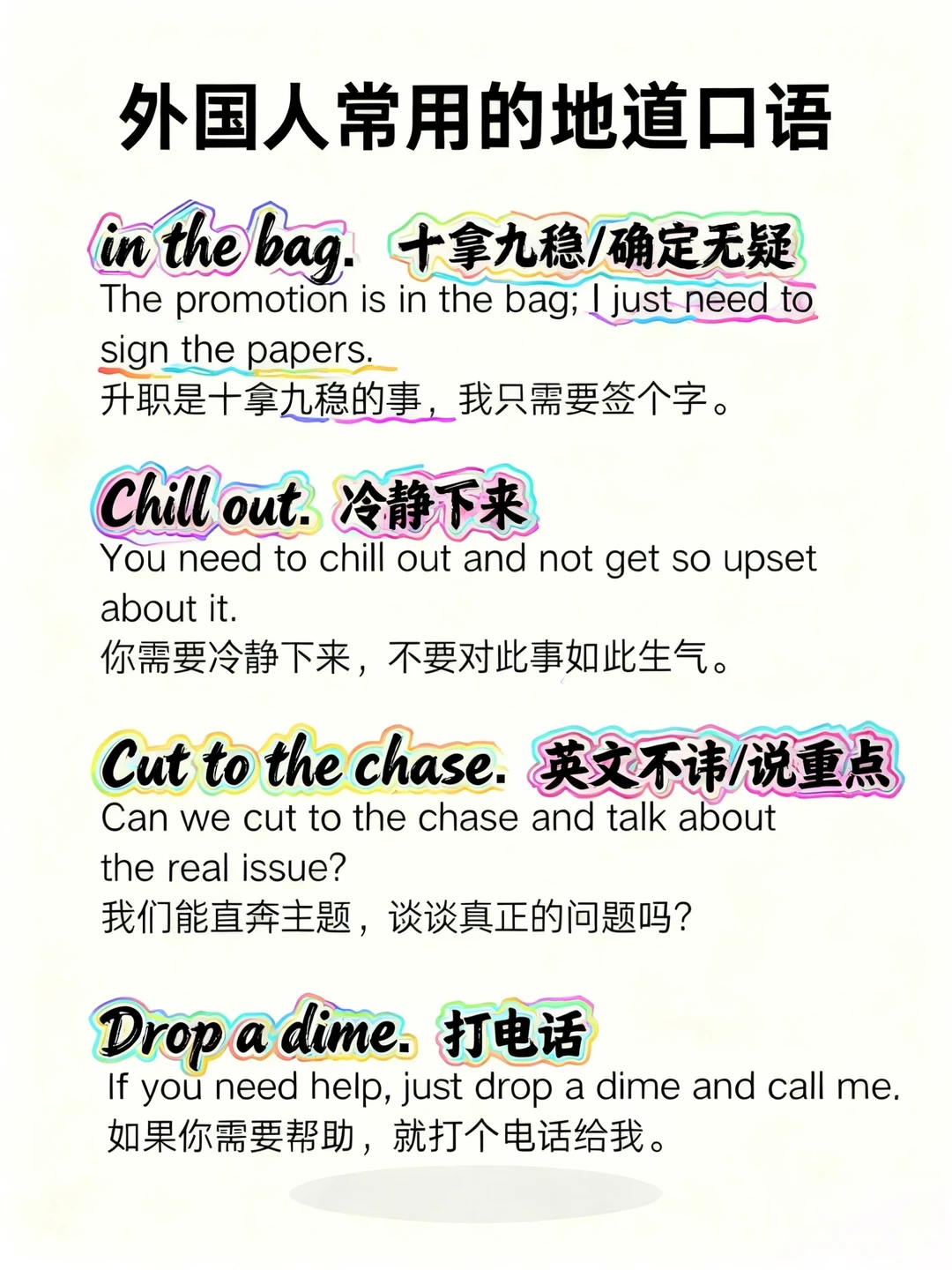 老外说 I'm off Coffee 是什么意思？