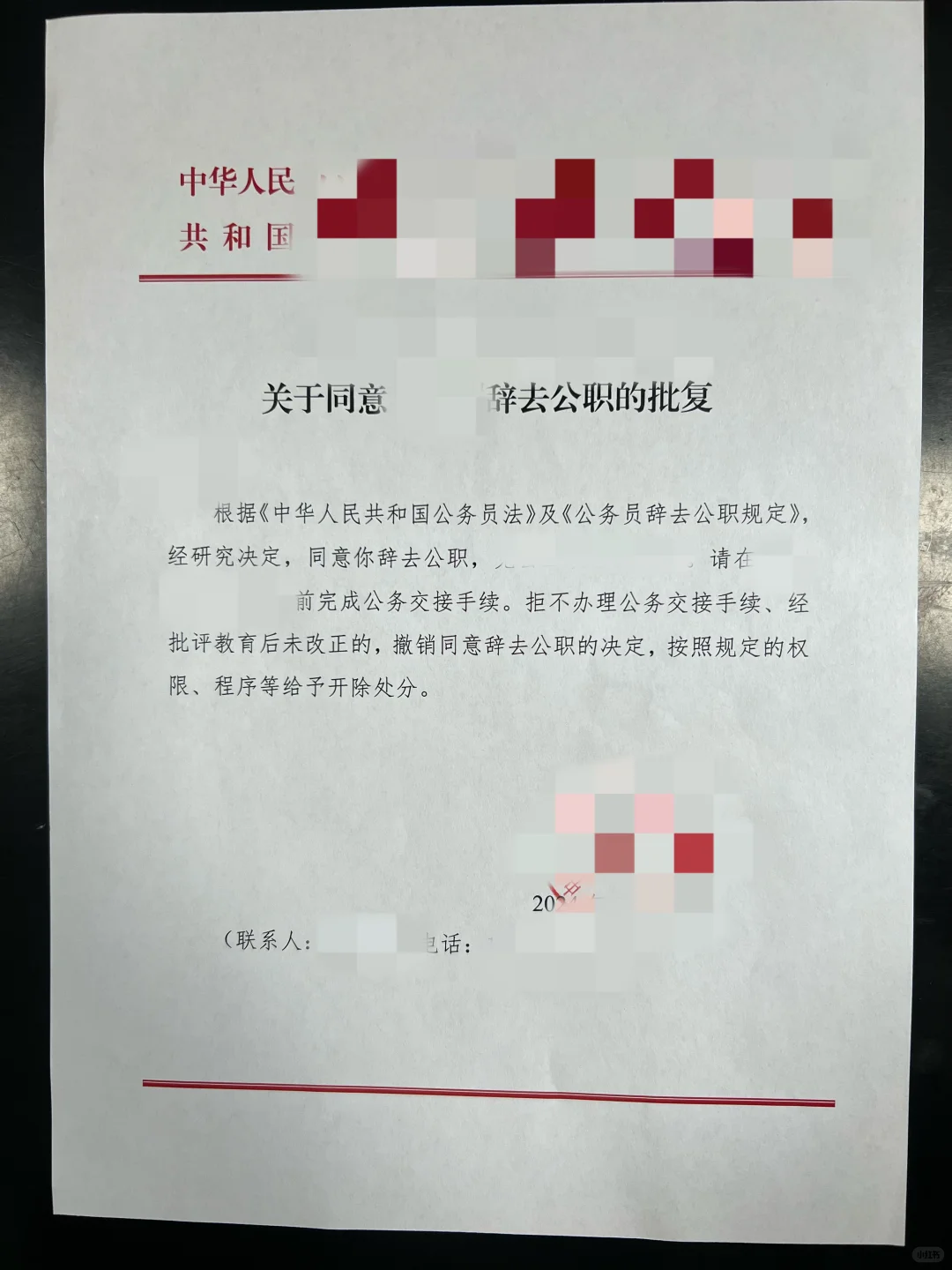 GWY裸辞18个月后 我怎么样了