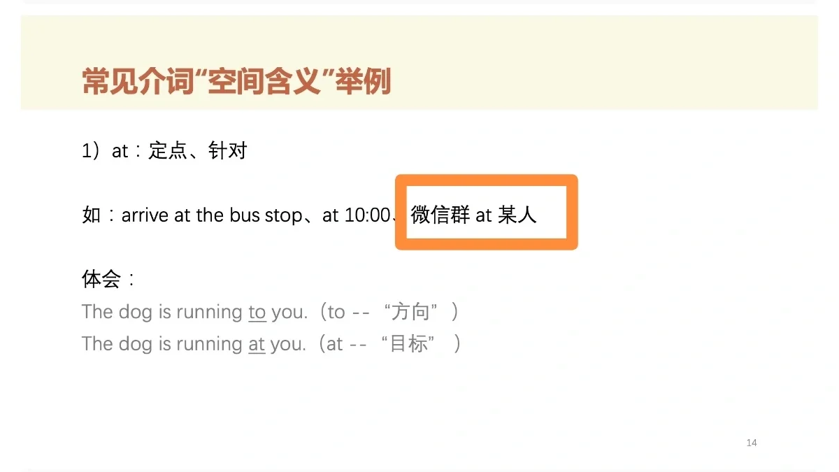 原来@是at的意思啊！