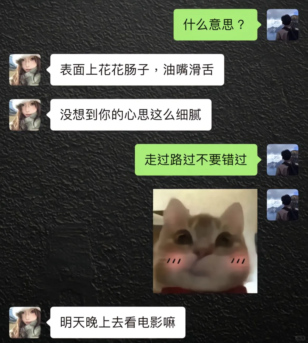 当crush问你觉得ta怎么样，应该怎么回