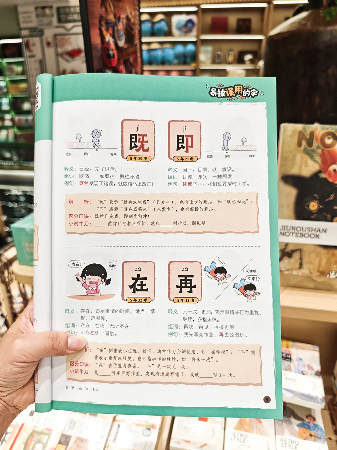 😳“三人成虎”原来不是人多力量大的意思