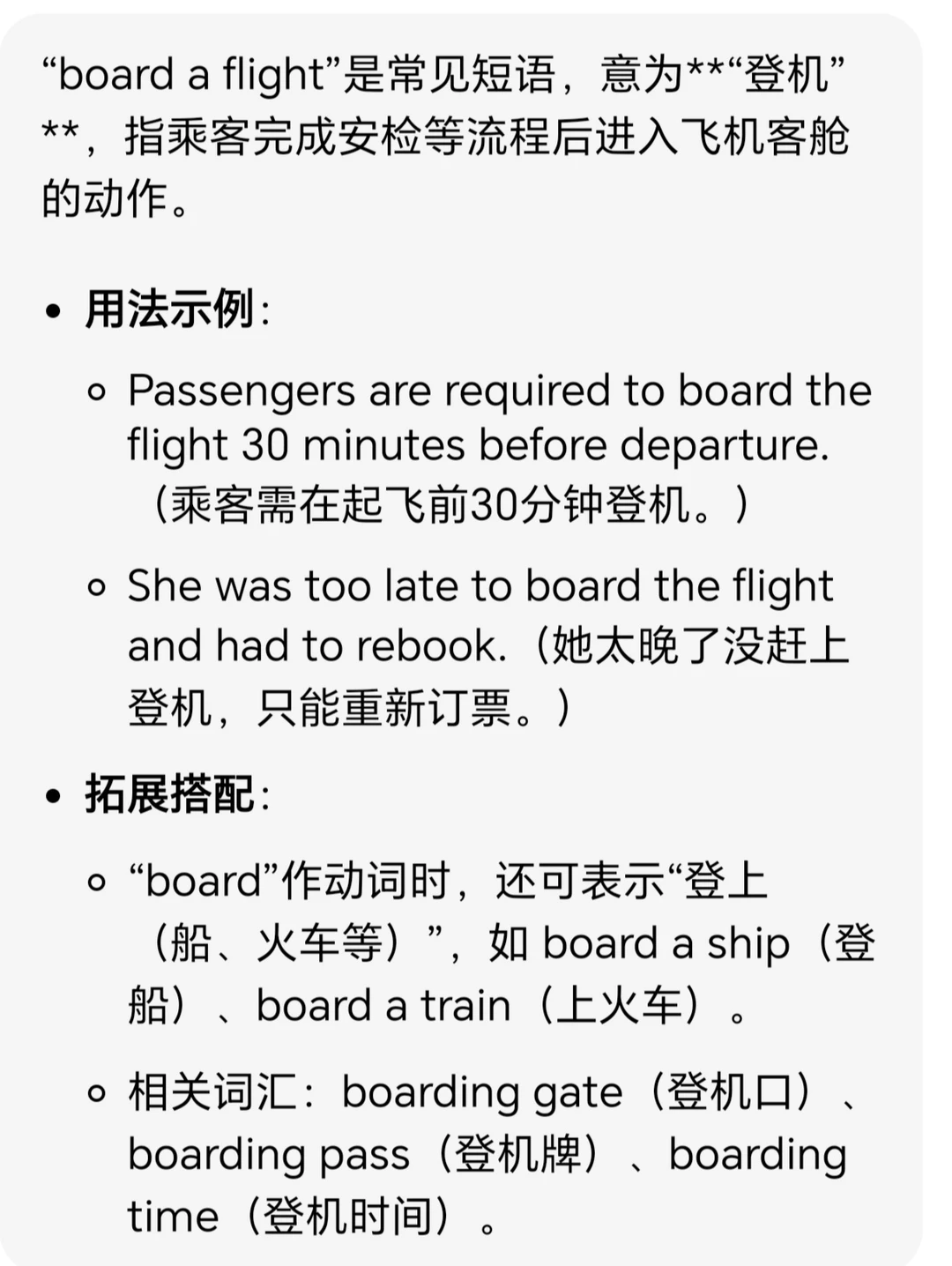 原来是这个意思