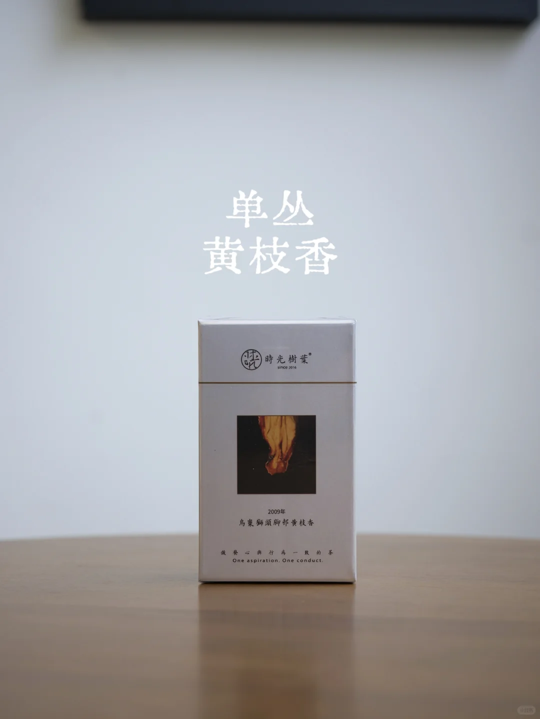 一泡顶级的好茶，应该是怎么样？