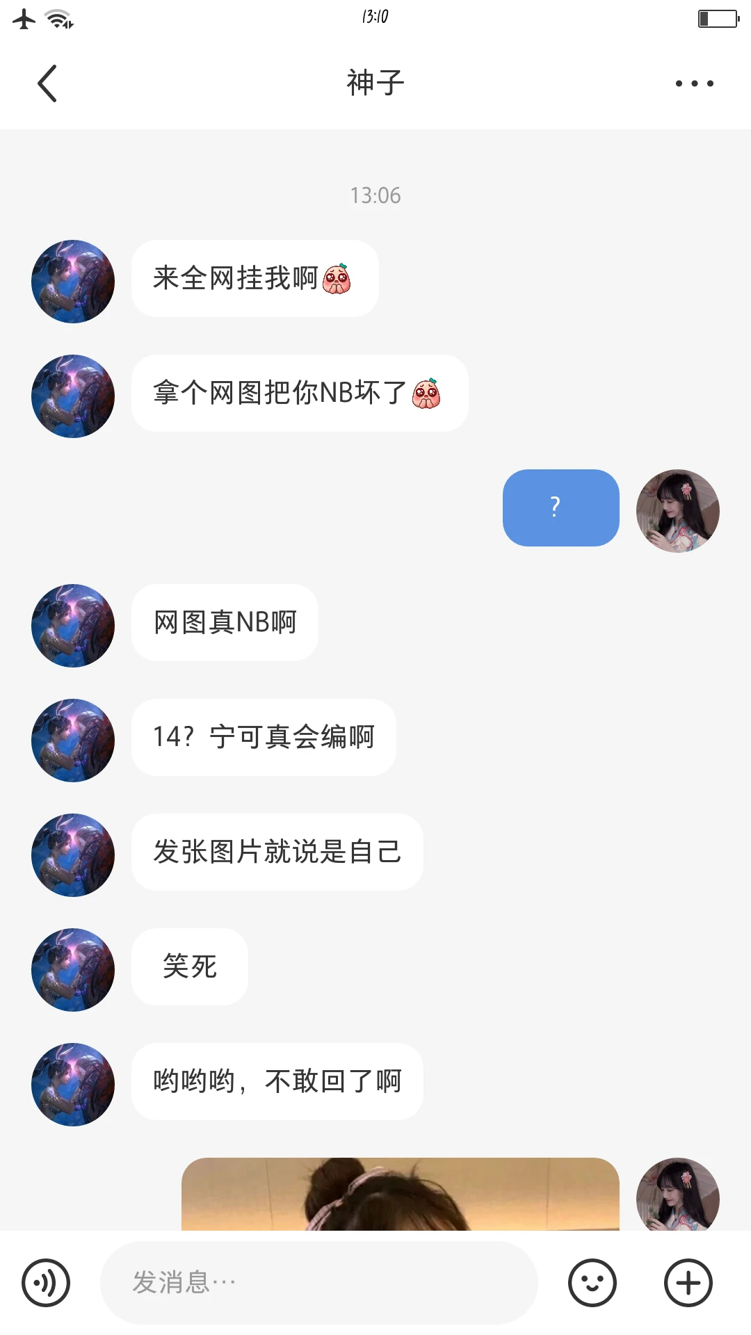 你什么意思