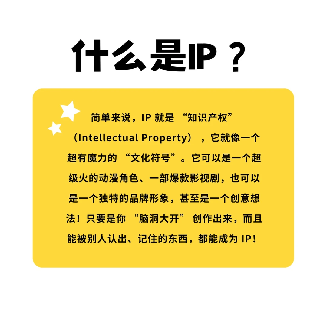 iP 到底是啥？陕西超火的 IP 告诉你答案！
