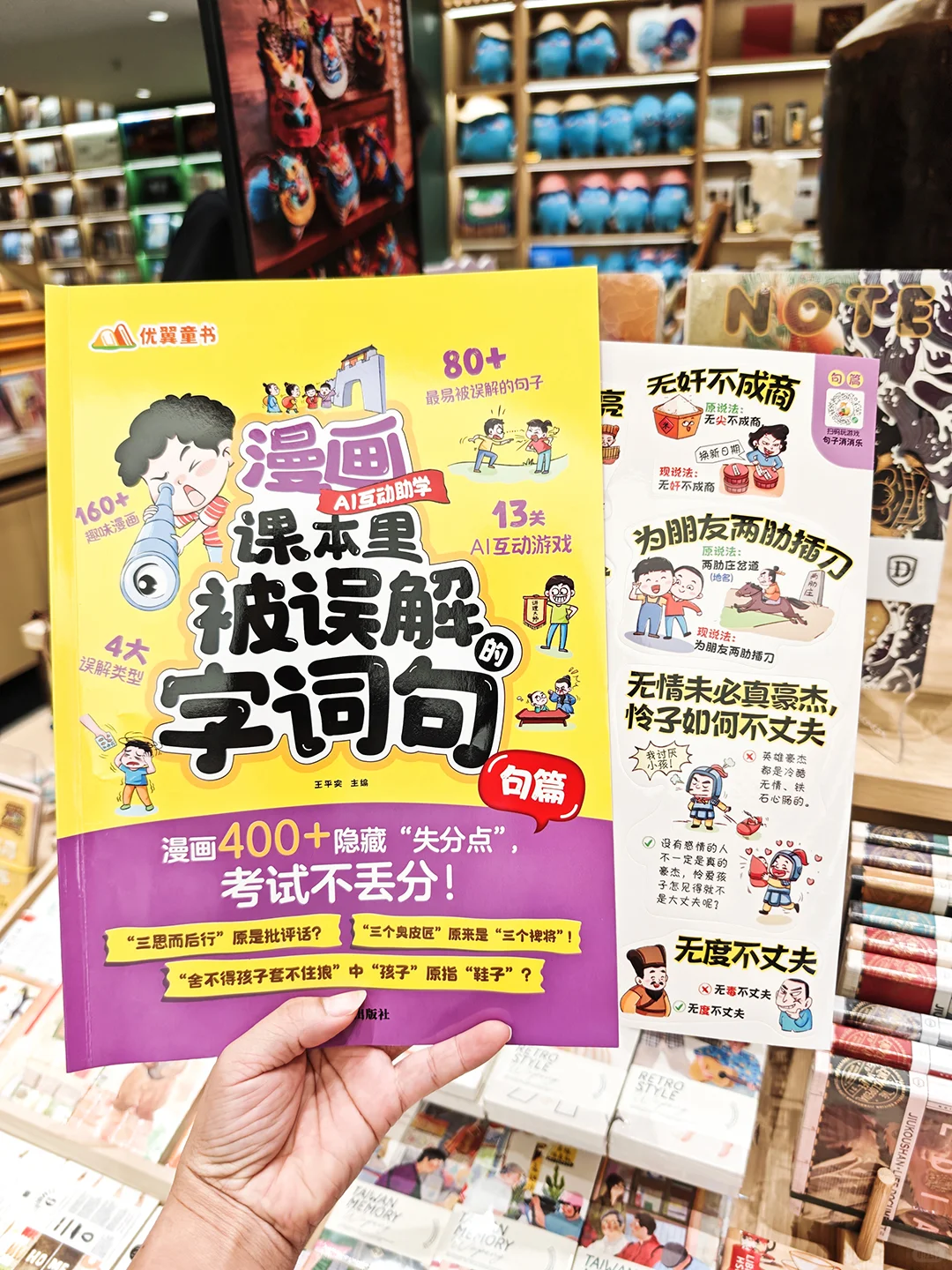 😳“三人成虎”原来不是人多力量大的意思