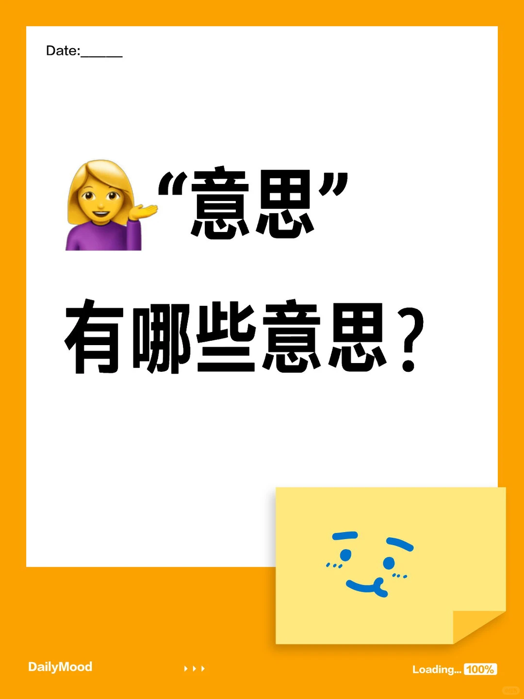 外国人学汉语难点释疑 3