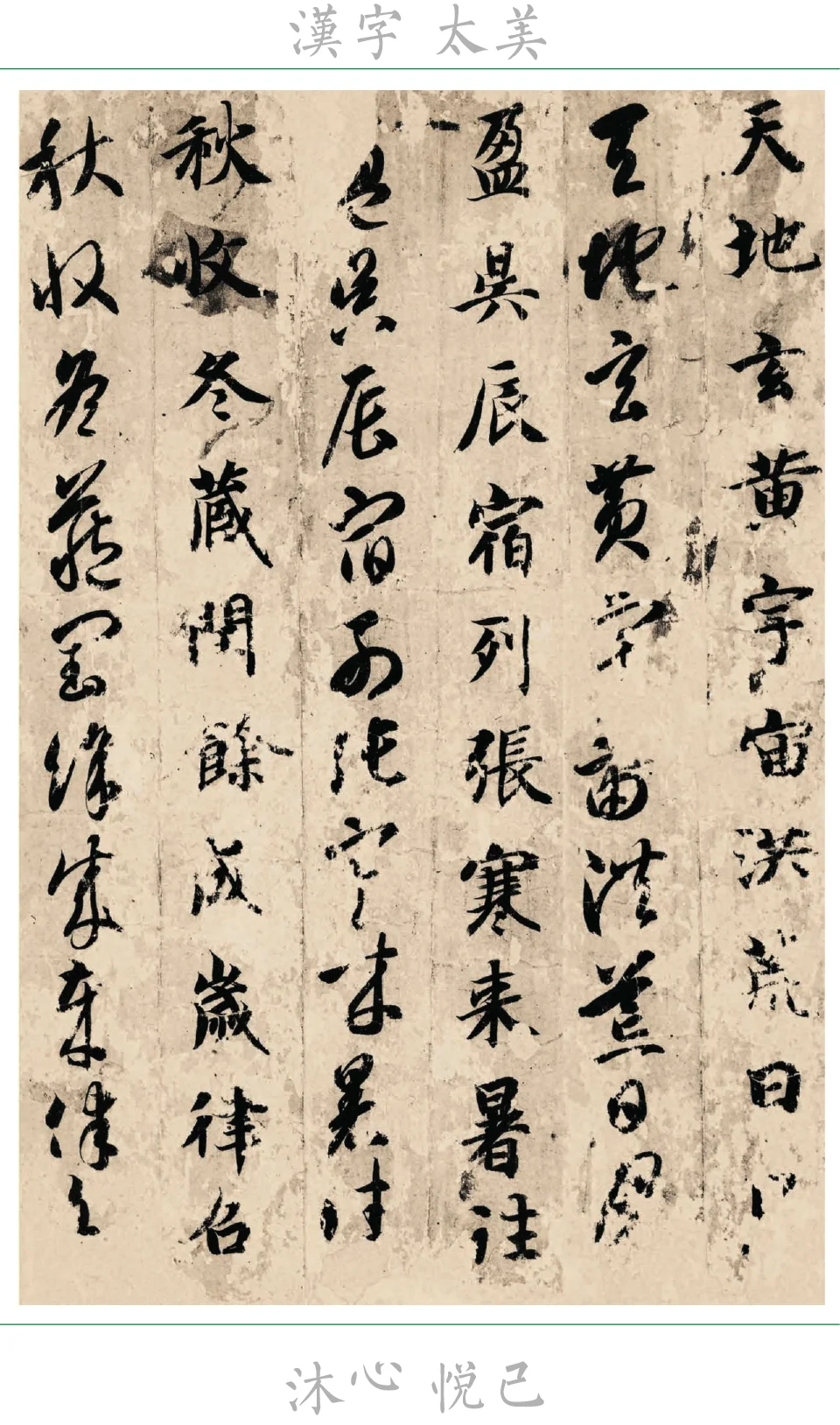 漢字太美|宝妈快来看“来”字小知识