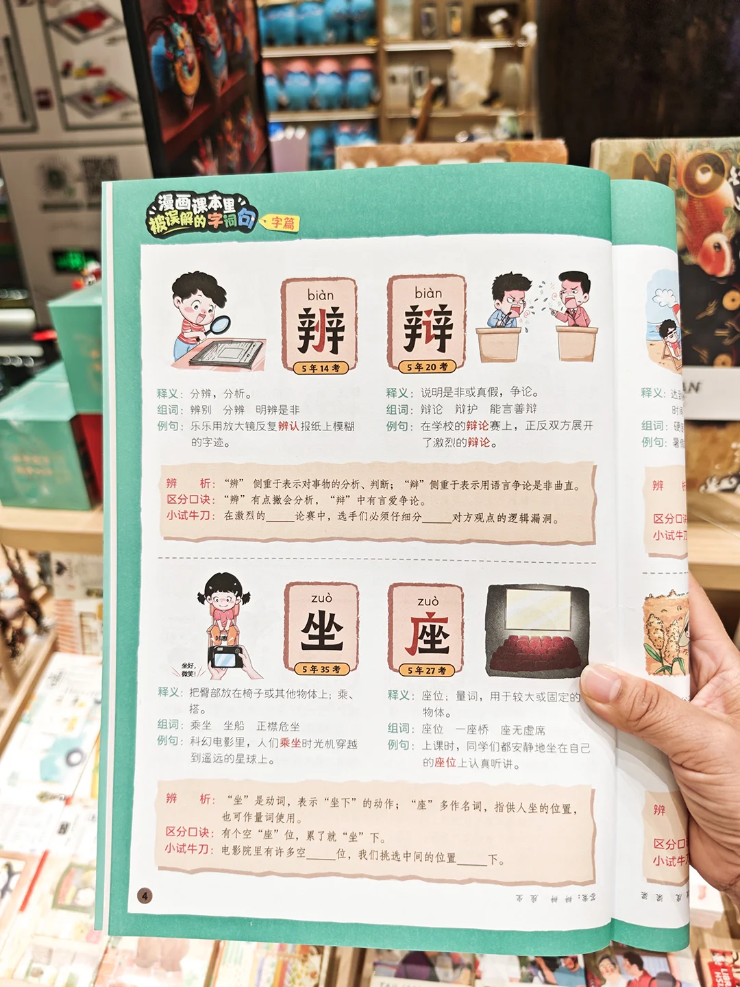 😳“三人成虎”原来不是人多力量大的意思