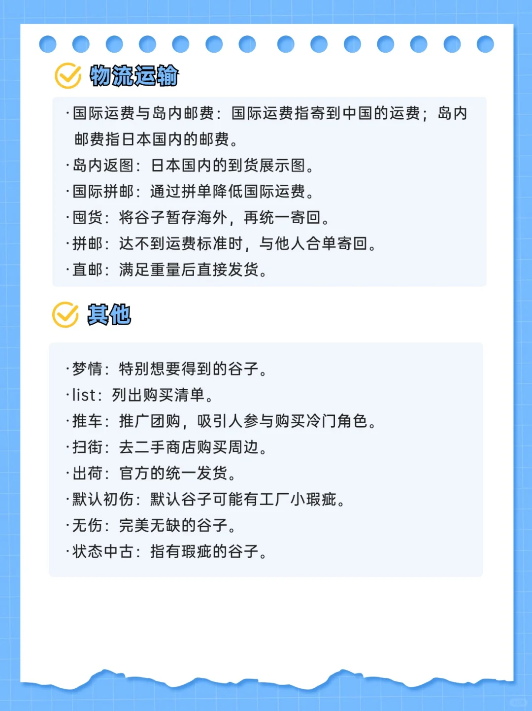吃谷小白必看！超全谷圈黑话