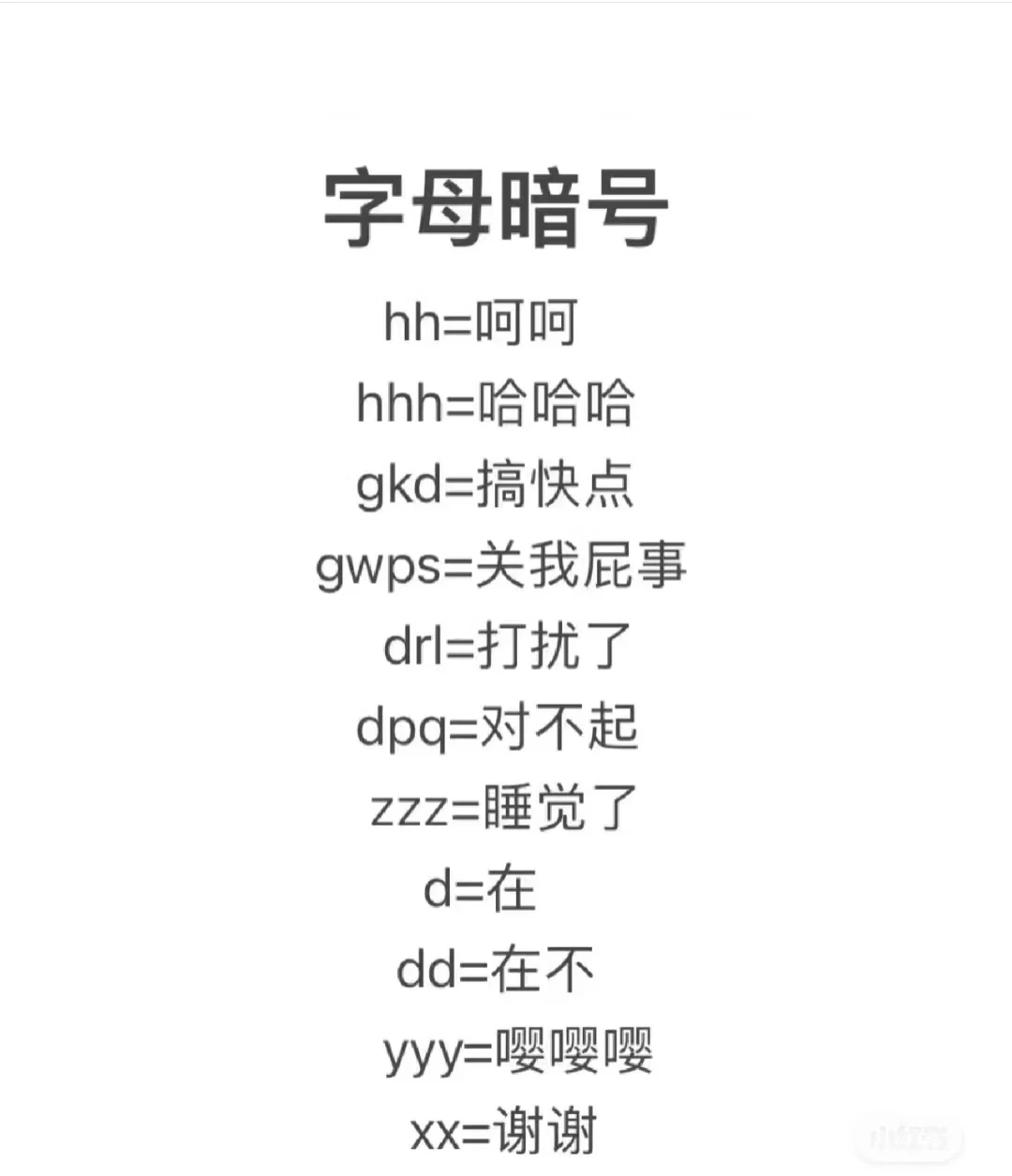 表情包暗语作者没有第二个表情包