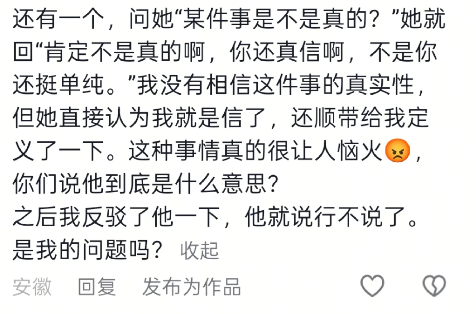 到底是什么意思？