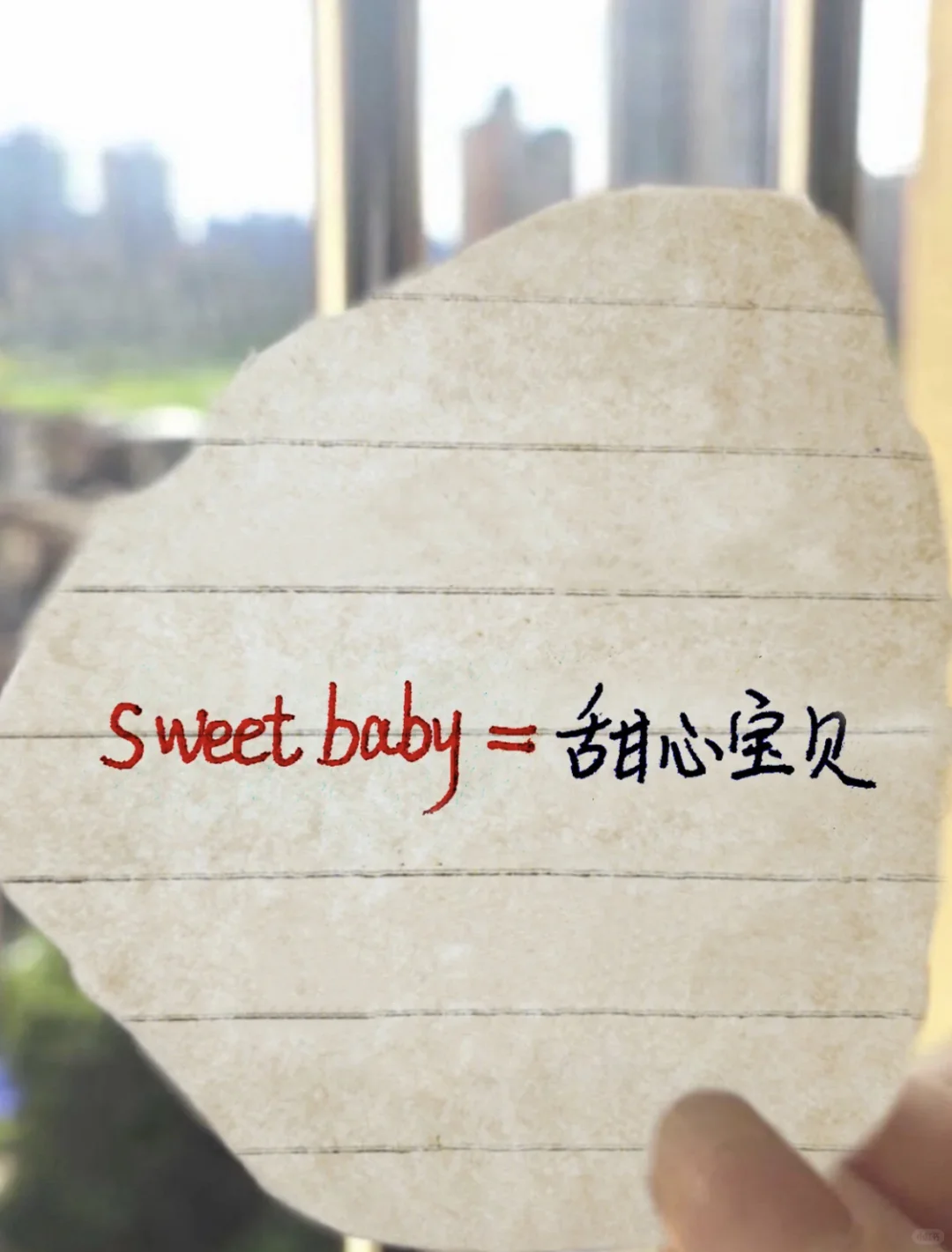 知道了**的意思，你还敢乱发吗？