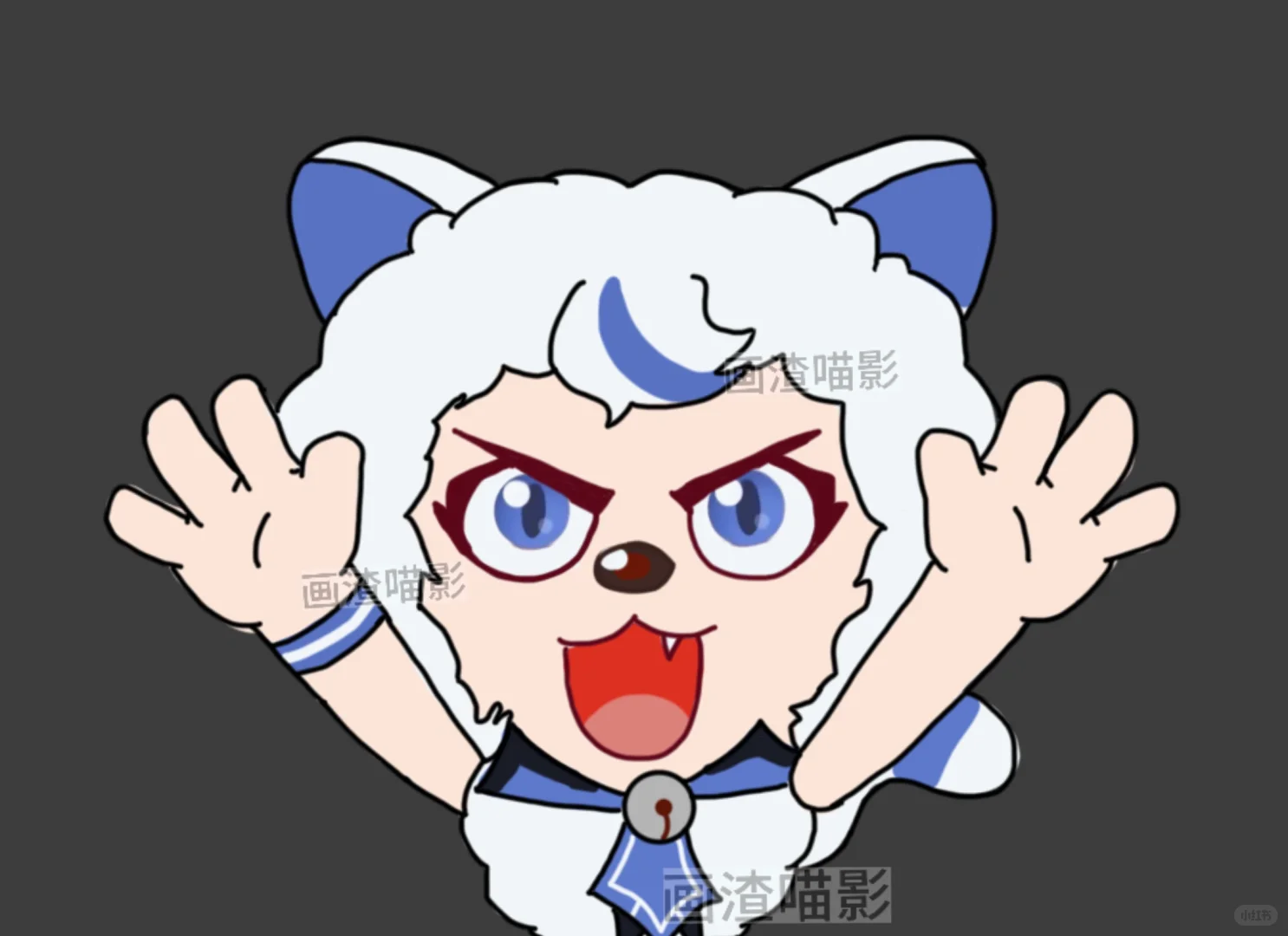 我来说我呵是什么意思