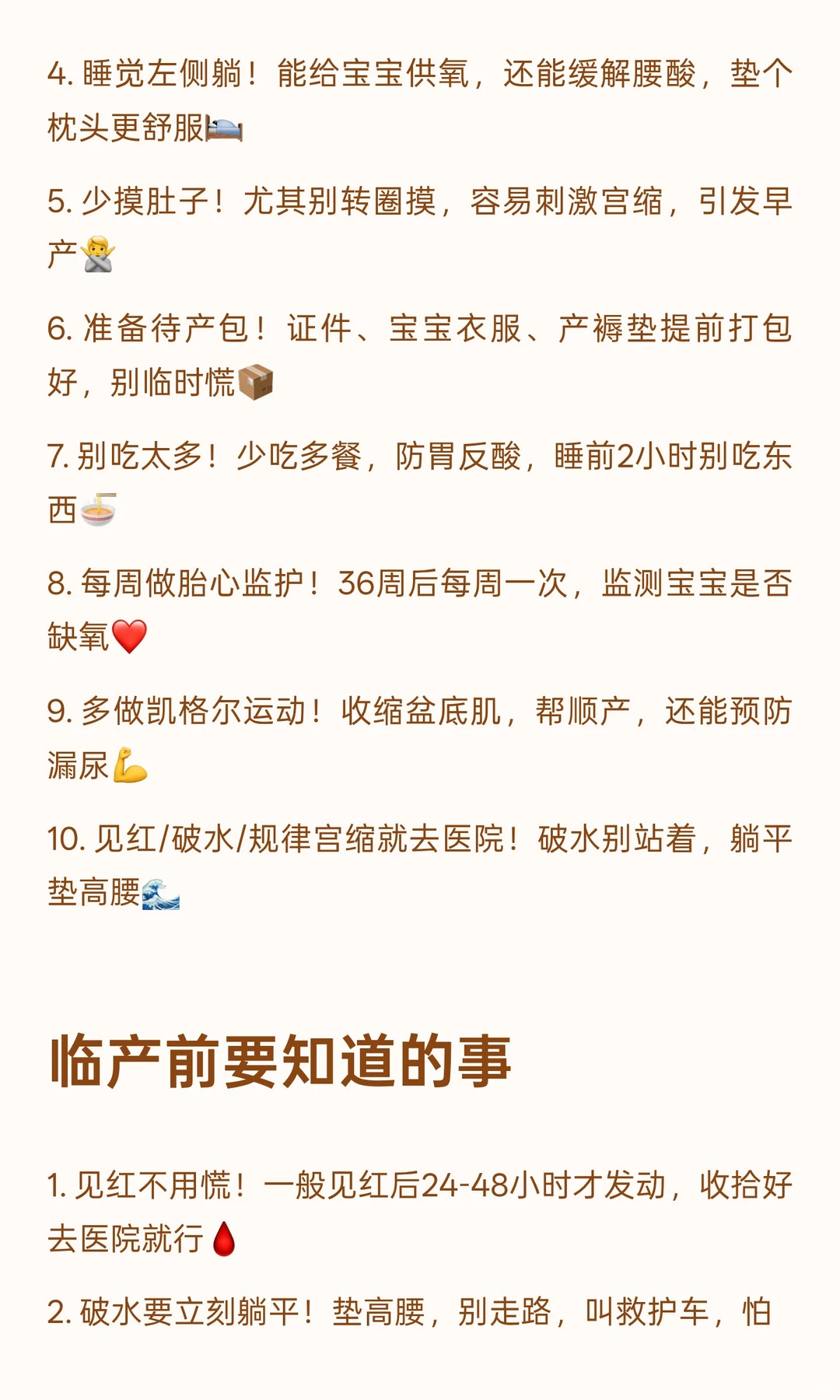 为什么怀孕前三个月，一定要格外小心