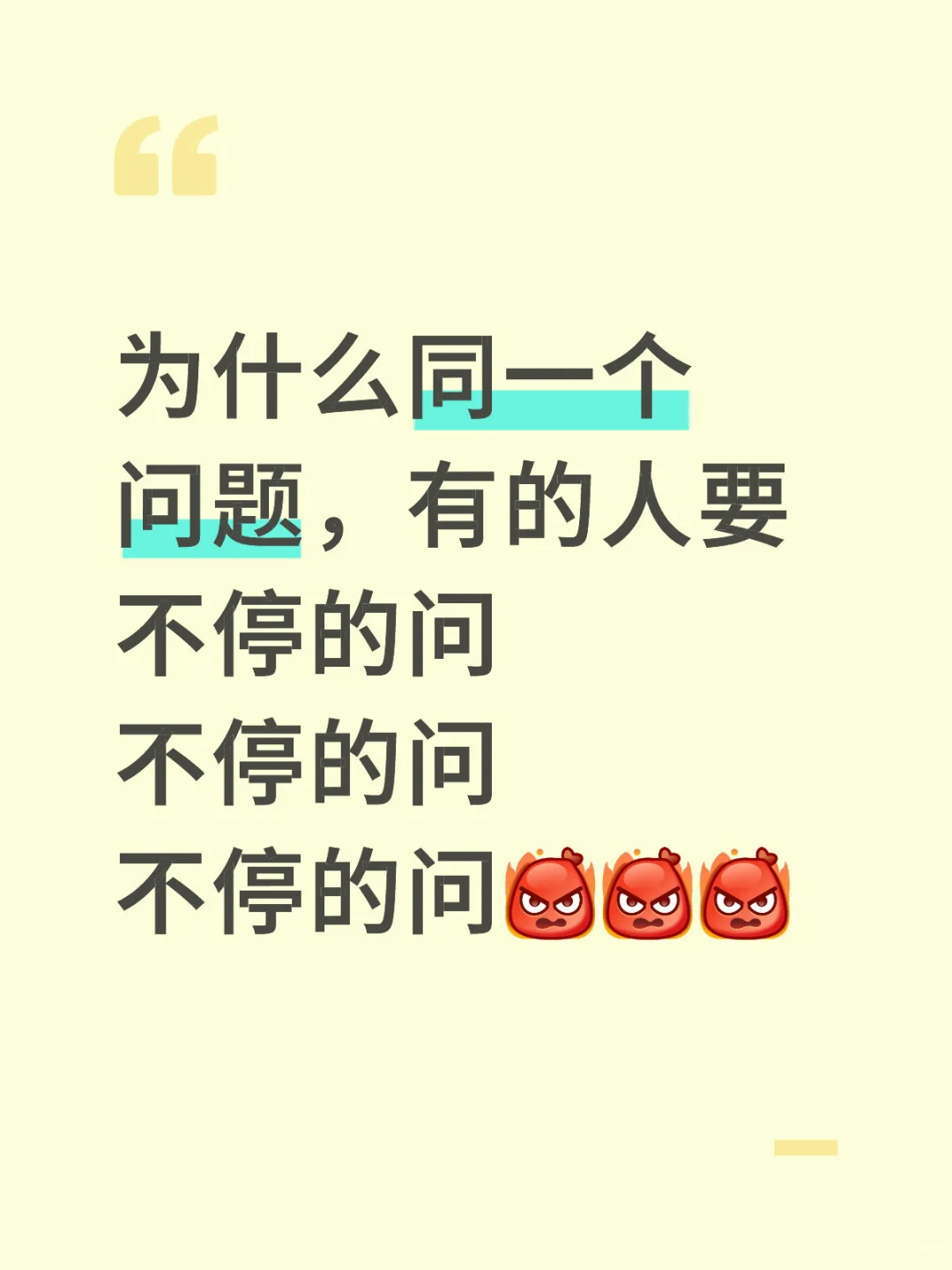 理解力这个东西，真的不是人人都有❗❗❗