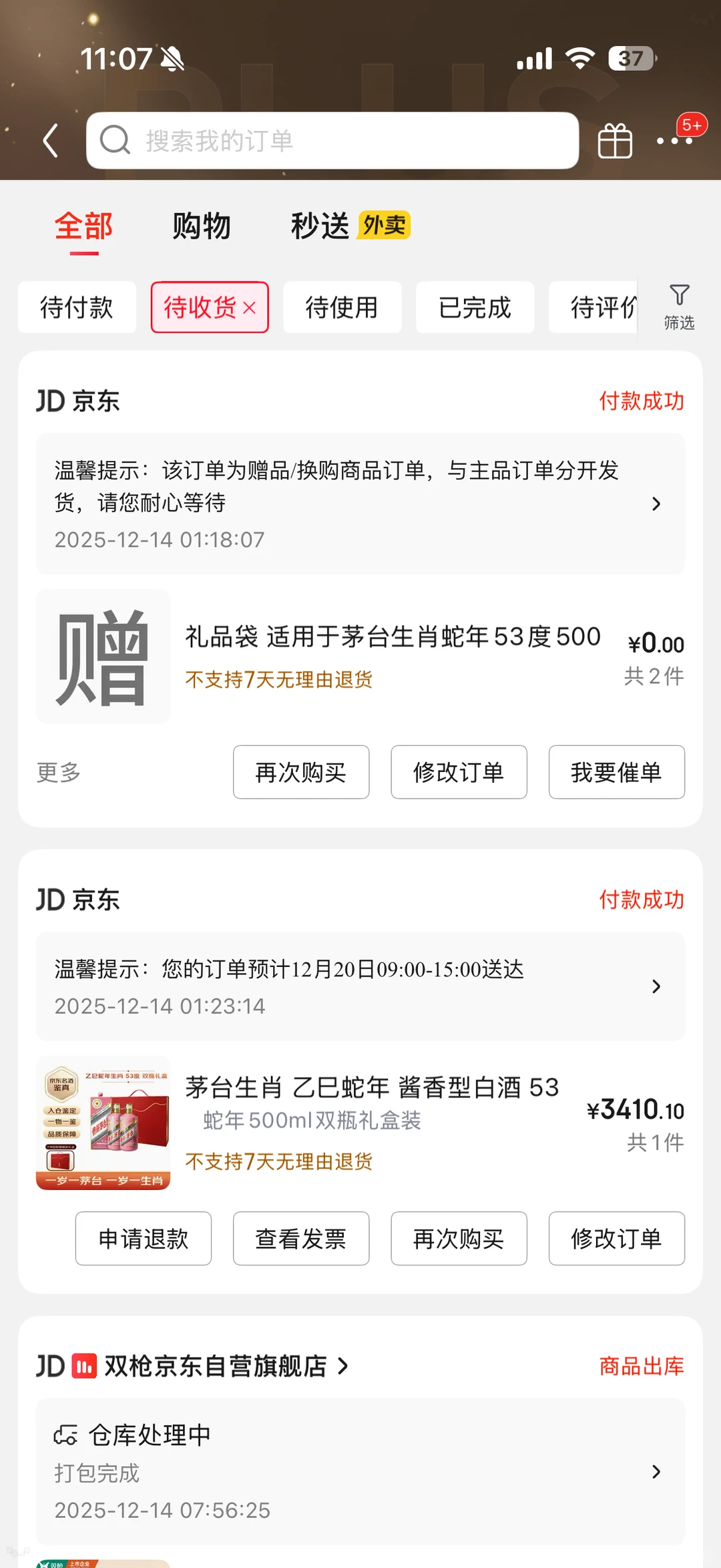 jd双瓶蛇茅价格怎么样？