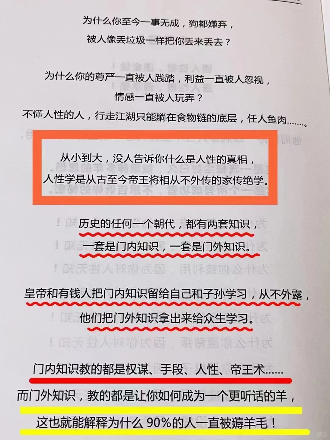 别人不尊重你的6个原因