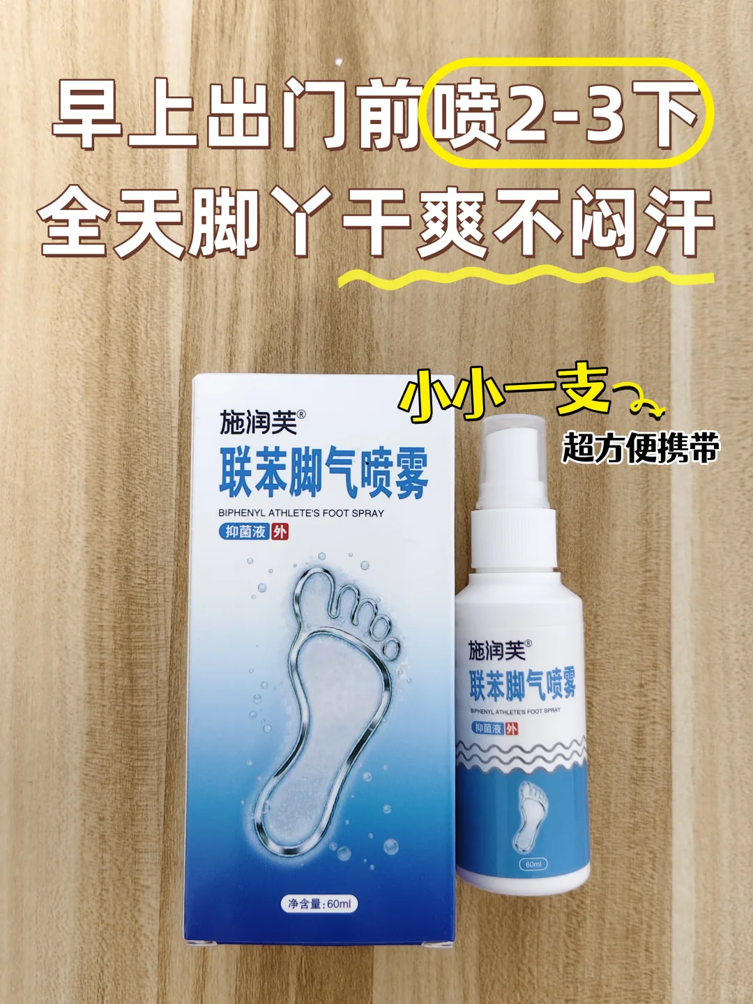 😕啊？！为什么冬天了脚还是出汗，还脚臭