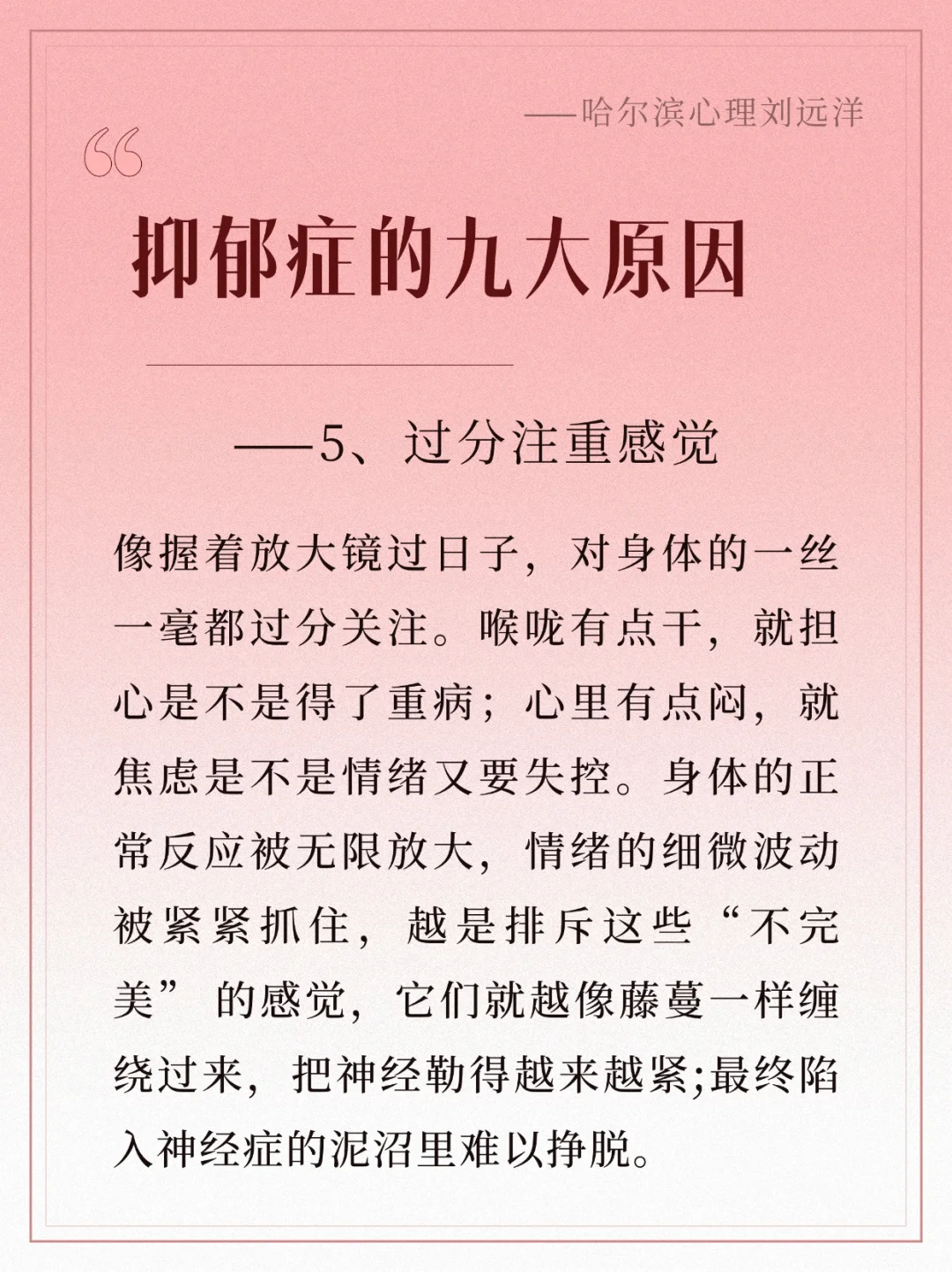 抑郁症的九大原因