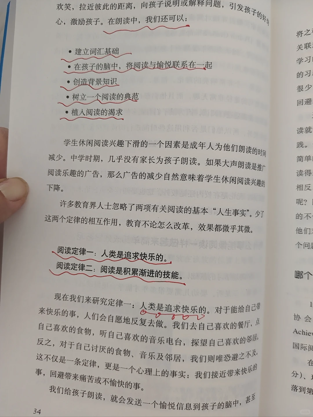 为什么要大声朗读？