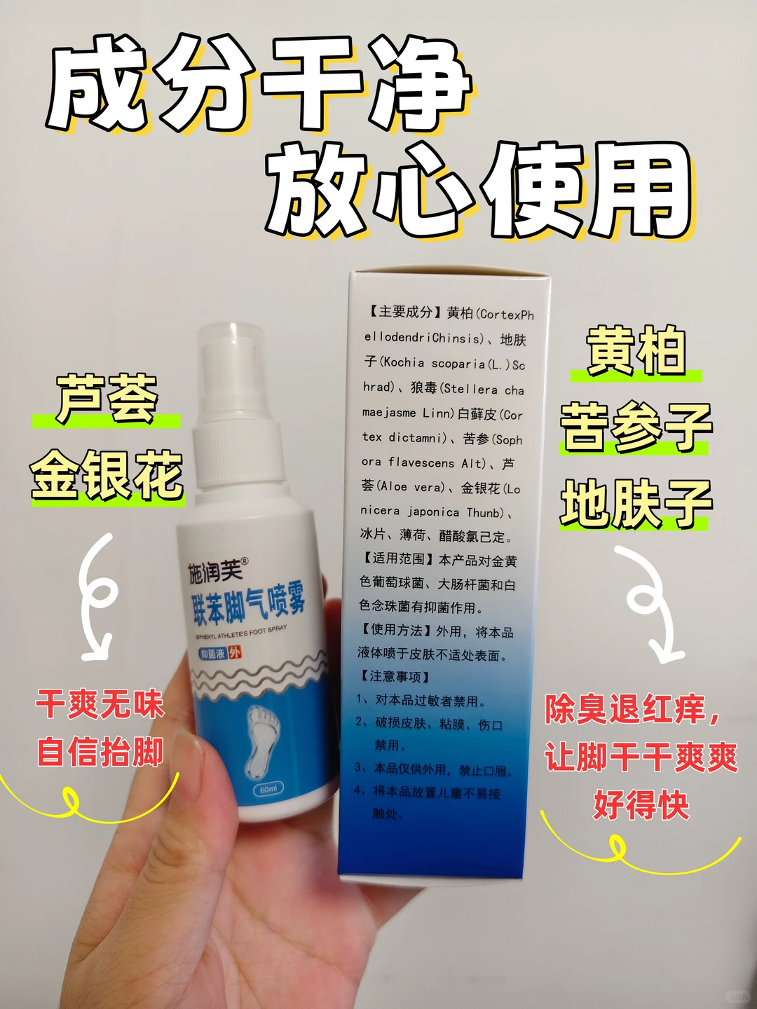 😕啊？！为什么冬天了脚还是出汗，还脚臭