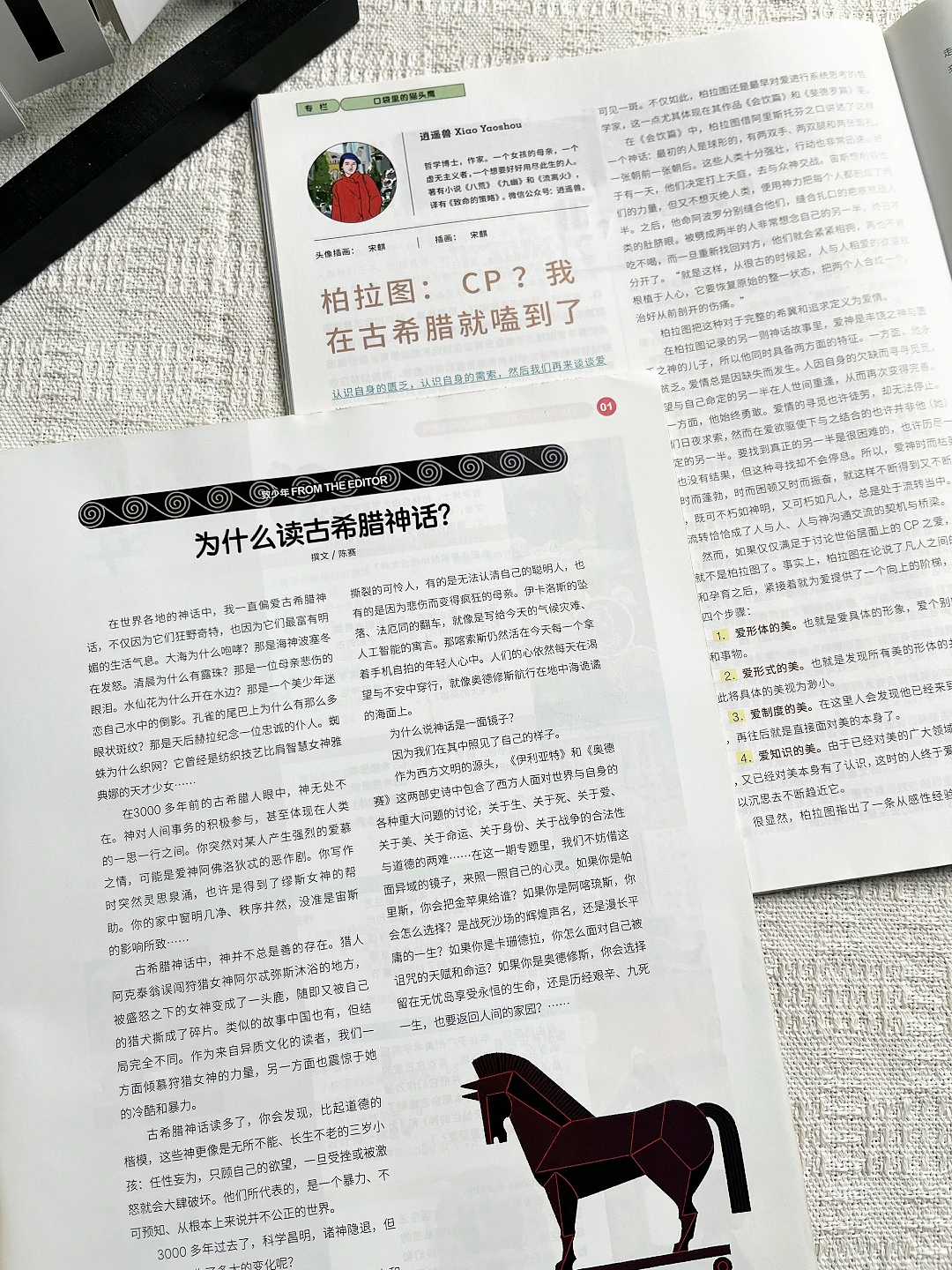 为什么李诞一定要强烈推荐这本《少年新知》