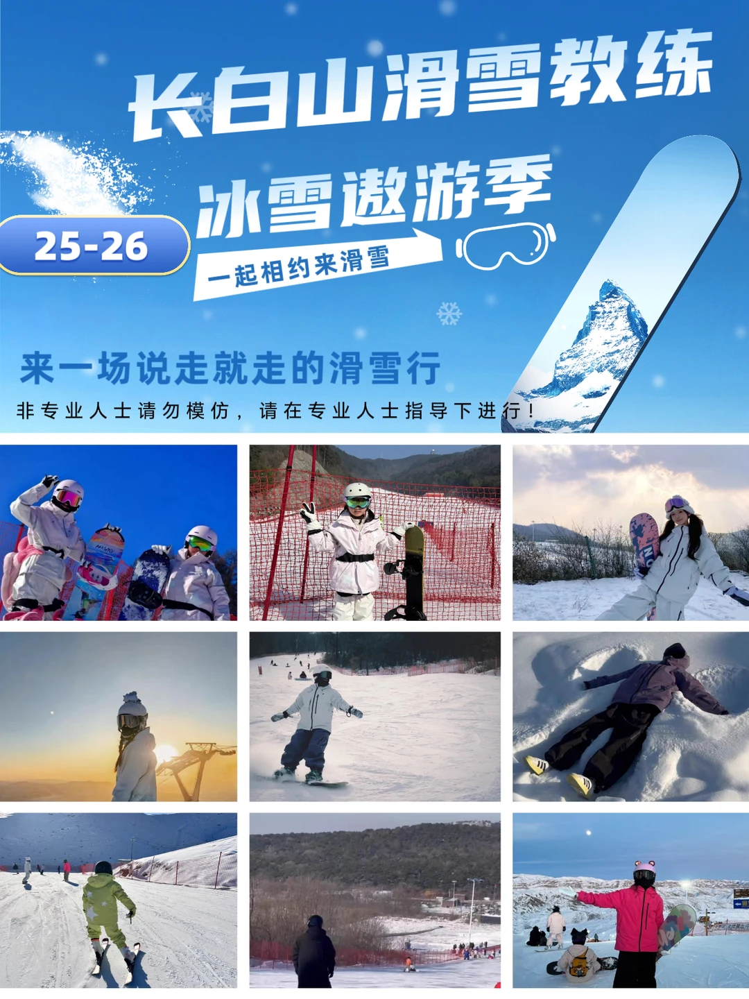 长白山滑雪为什么选择悦雪俱乐部？