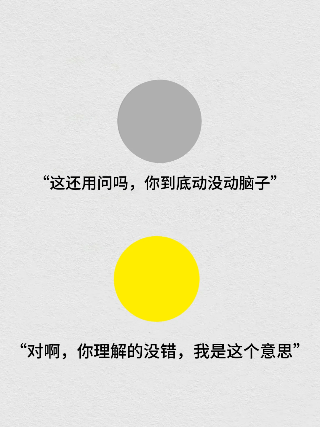 习惯性反问是一种隐性攻击