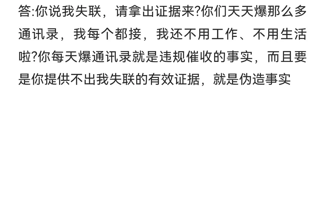你为什么会被爆通讯录？这几点必须知道