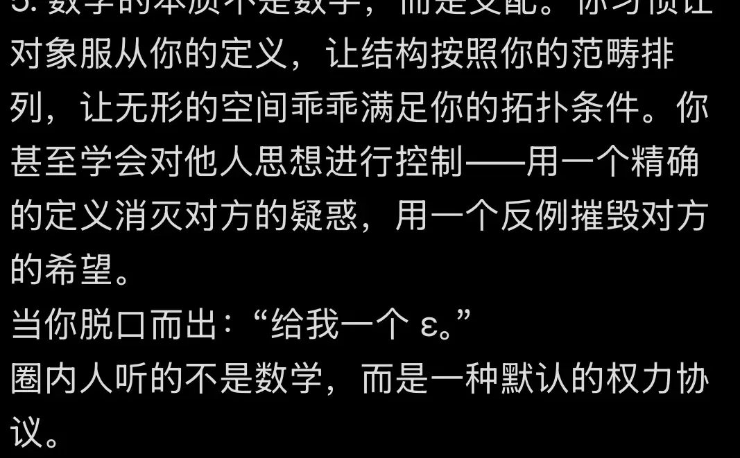 为什么学数学的人普遍混字母圈