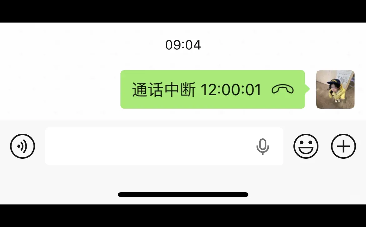 所以微信电话为什么只能打12个小时？
