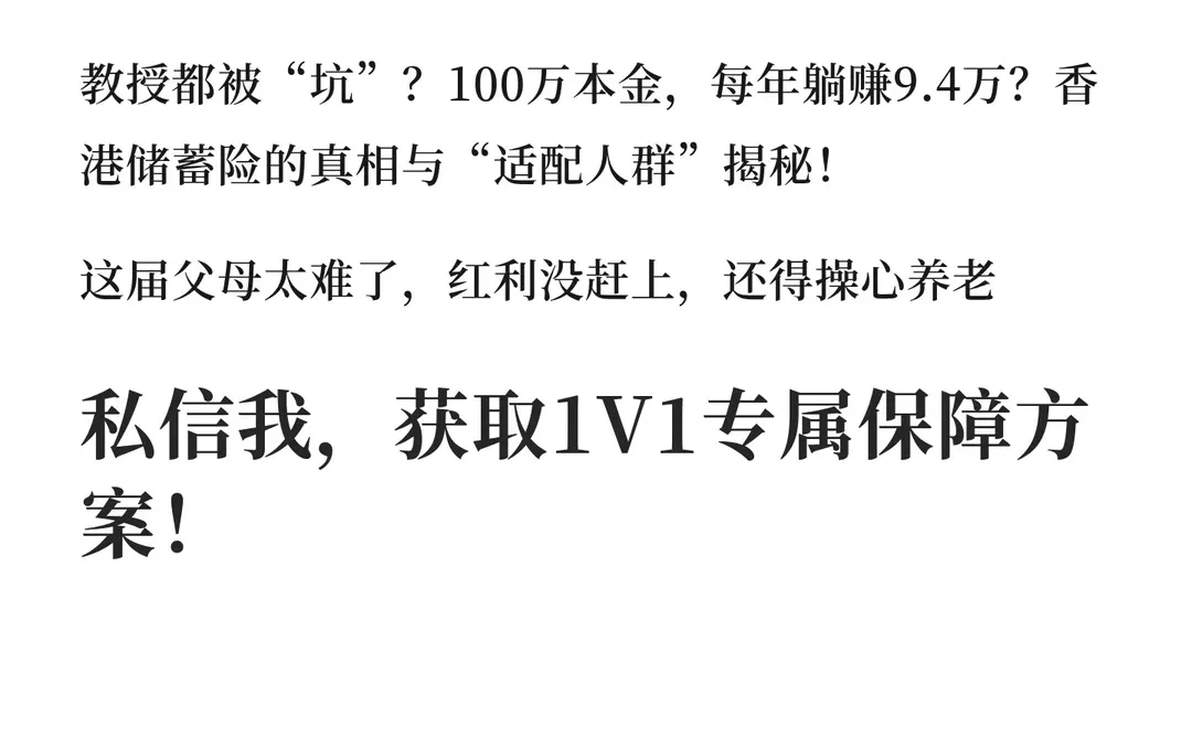 扎心了！为什么有社保，很多人还是看不起