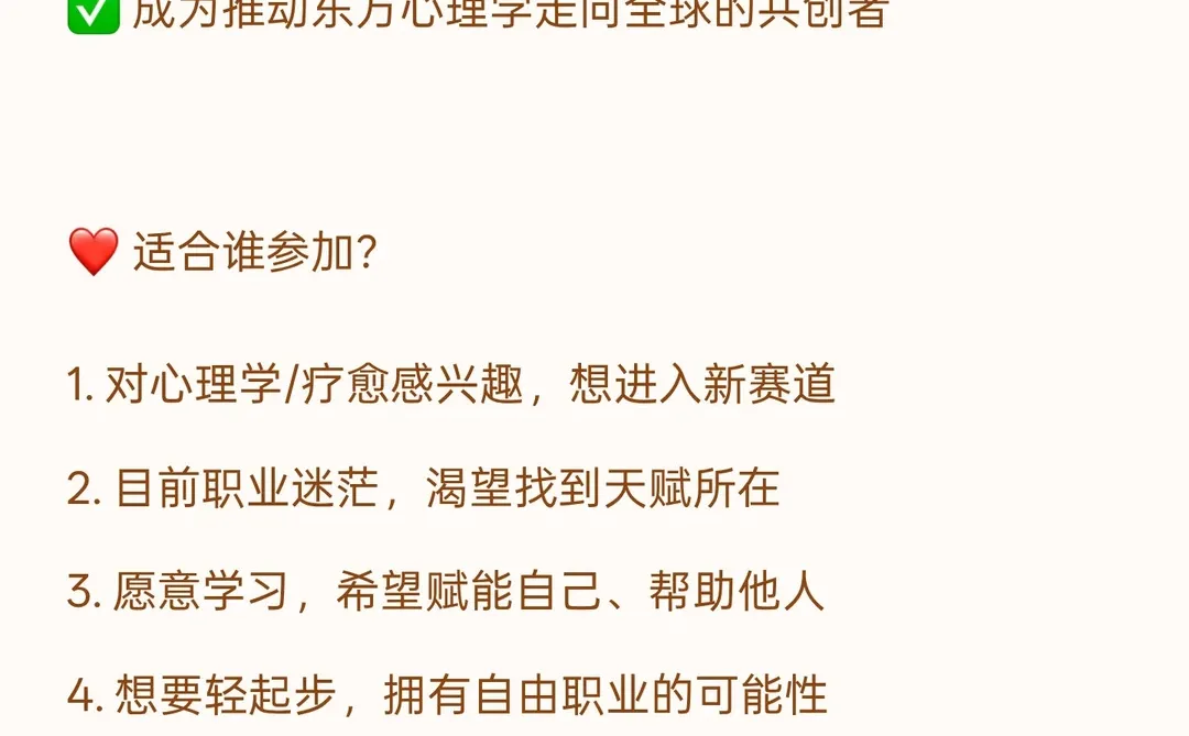 为什么推荐你了解【天性疗愈师】系统