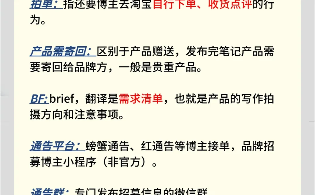 听说你很懂小红书，那这些黑话你听过多少