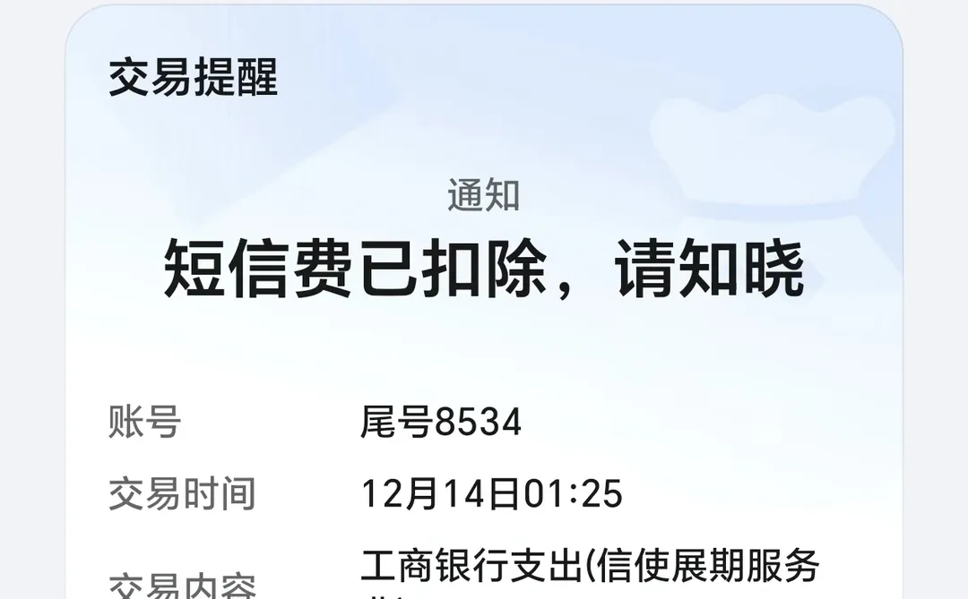 工商银行你什么意思？？